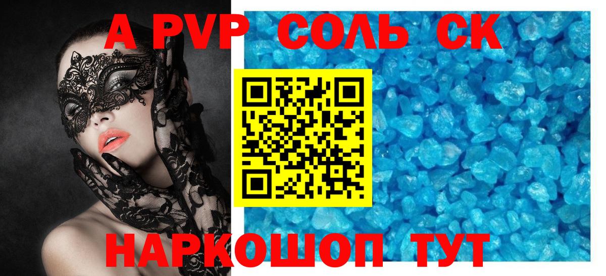 Коркино  как найти   Вход с VPN  Alpha-PVP Crystall  Alpha PVP кристаллы  Альфа ПВП Соль 