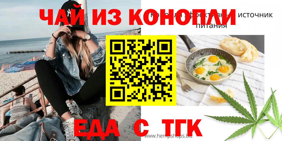 Cannafood марихуана  Вход с VPN  Коркино 