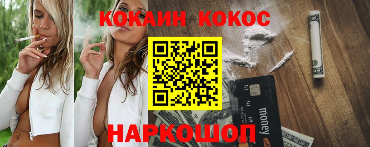 как найти наркотики  Вход с VPN  Коркино  Кокаин Columbia 