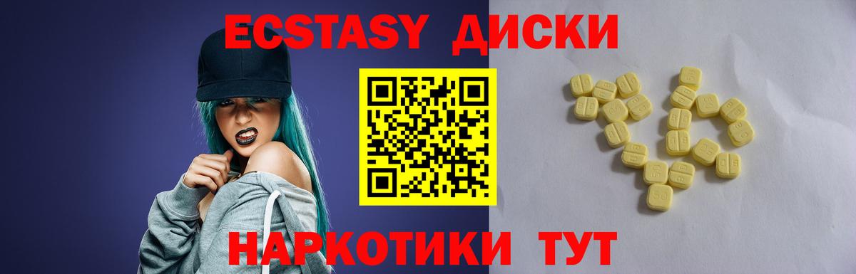 Ecstasy  Вход с VPN  Коркино  Экстази Philipp Plein 