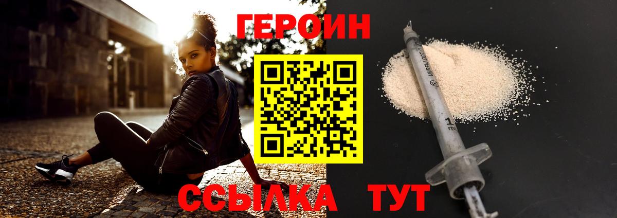 Коркино  ГЕРОИН VHQ  Вход с VPN 