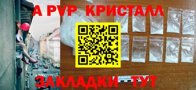 мяу мяу кристалл Кингисепп