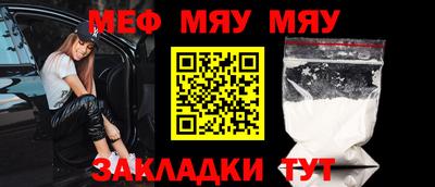 мяу мяу кристалл Кингисепп
