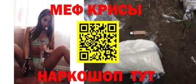 мяу мяу кристалл Кингисепп