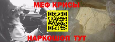 мяу мяу кристалл Кингисепп