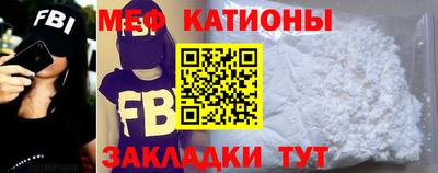 мяу мяу кристалл Кингисепп