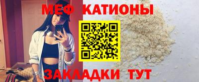 мяу мяу кристалл Кингисепп