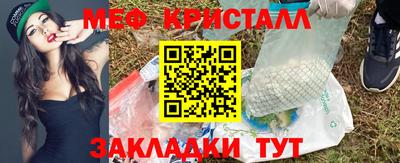 метамфетамин Кинель