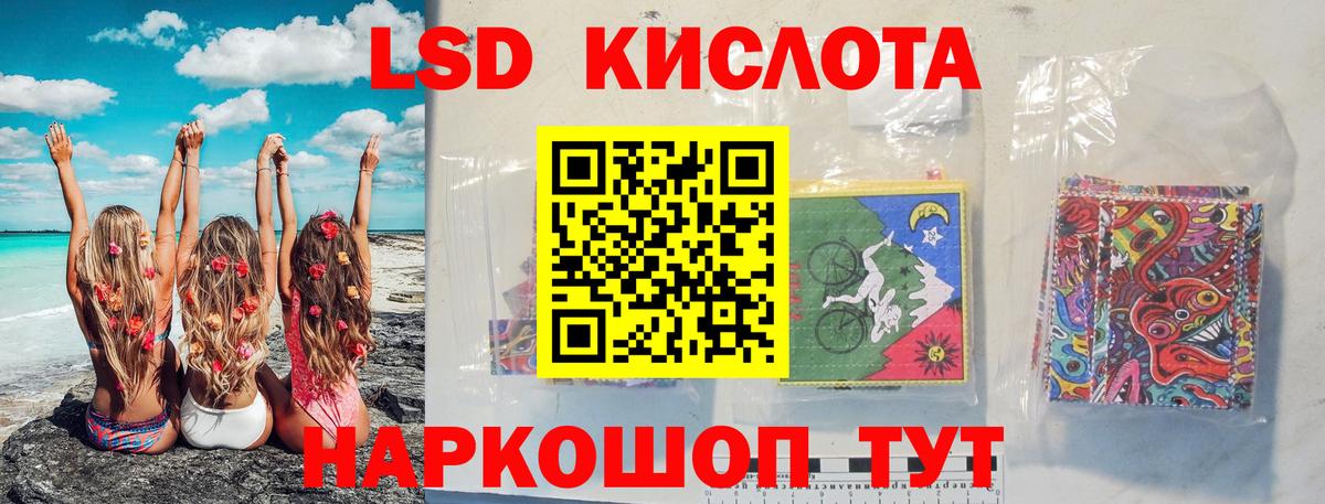 LSD-25 экстази ecstasy Коркино