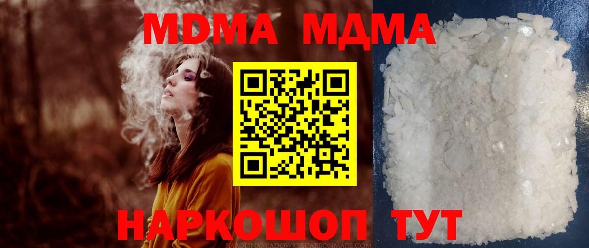 Коркино  МДМА  Вход с VPN  МДМА кристаллы 