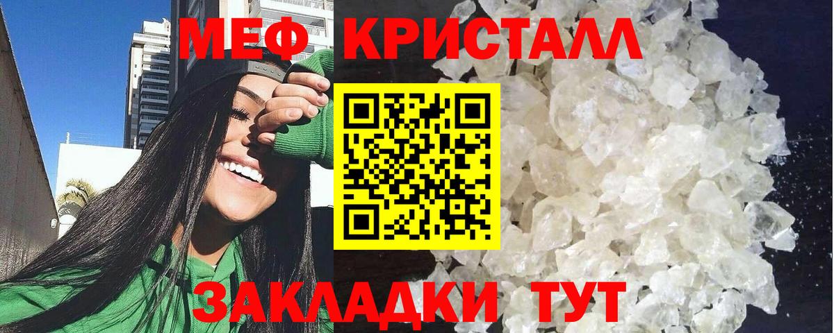 купить закладку  Мефедрон мука  МЕФ  Вход с VPN  Коркино 