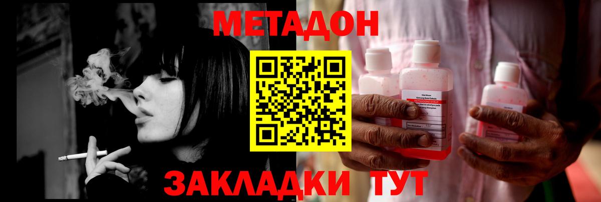 Коркино  Метадон белоснежный  МЕТАДОН белоснежный  Вход с VPN 