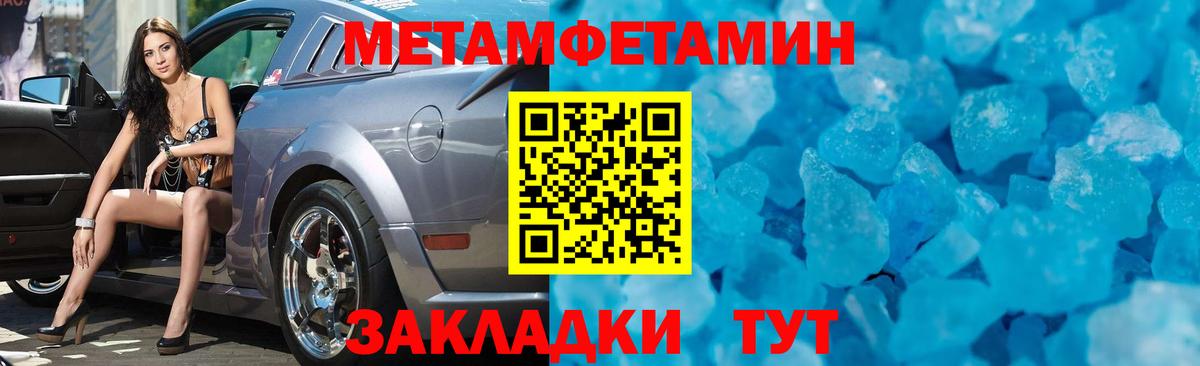 Первитин кристалл  Первитин кристалл  МЕТАМФЕТАМИН  Вход с VPN  Коркино 