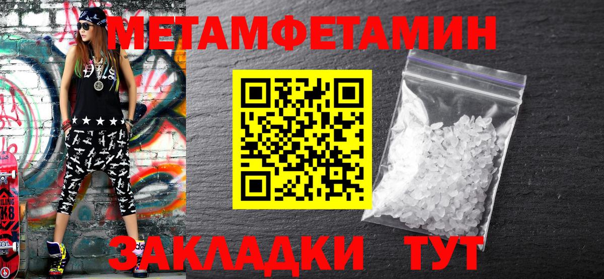 МЕТАМФЕТАМИН витя Коркино