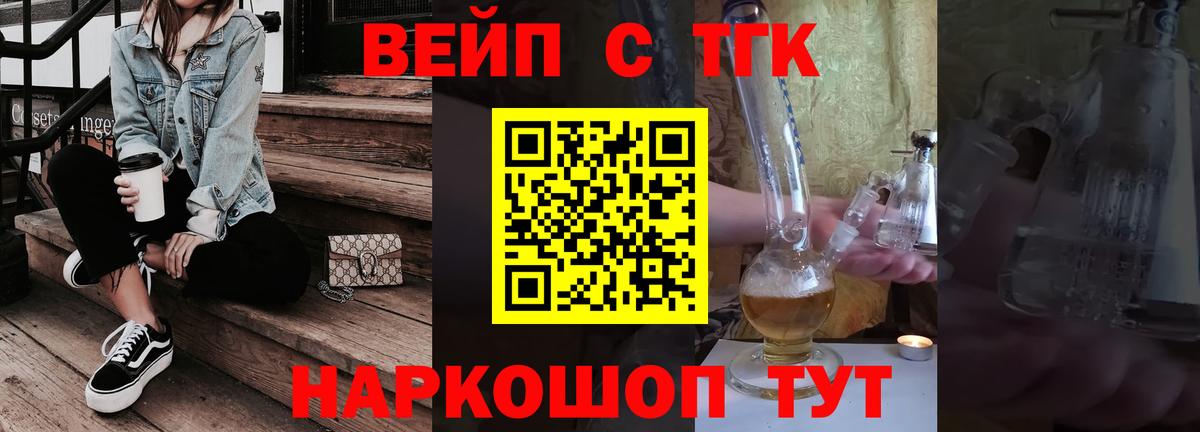 ТГК Wax  Вход с VPN  Коркино  ТГК вейп 