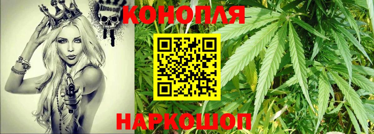 Канабис White Widow Коркино